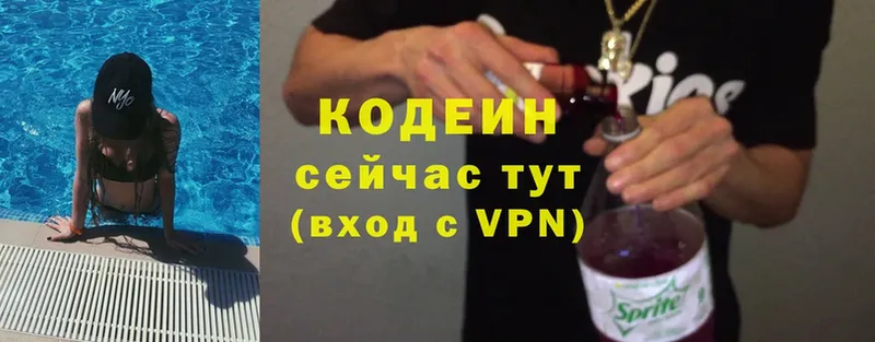 Кодеиновый сироп Lean Purple Drank  площадка телеграм  Людиново 